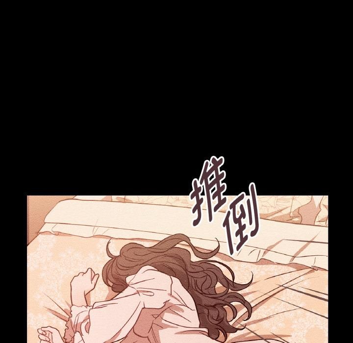 《吉賽兒之血》漫画 第13話