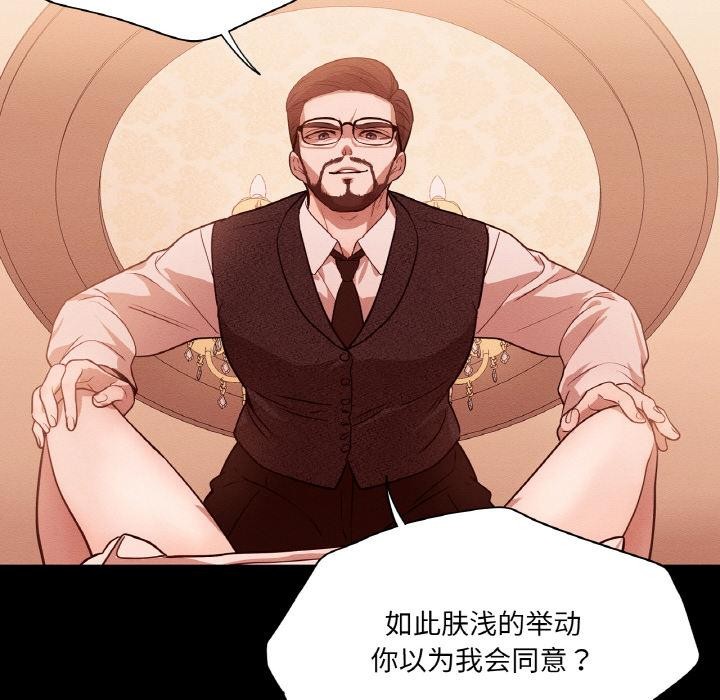 《吉賽兒之血》漫画 第13話