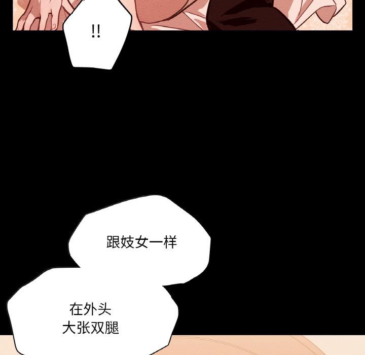 《吉賽兒之血》漫画 第13話