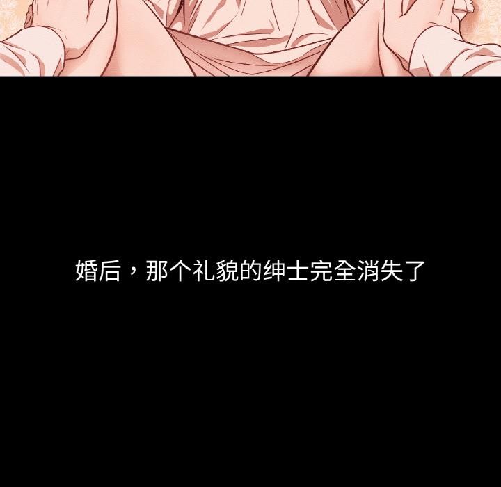 《吉賽兒之血》漫画 第13話
