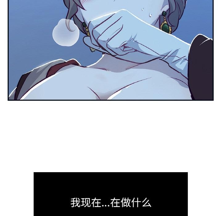 《吉賽兒之血》漫画 第13話