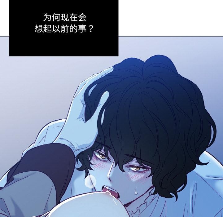 《吉賽兒之血》漫画 第13話