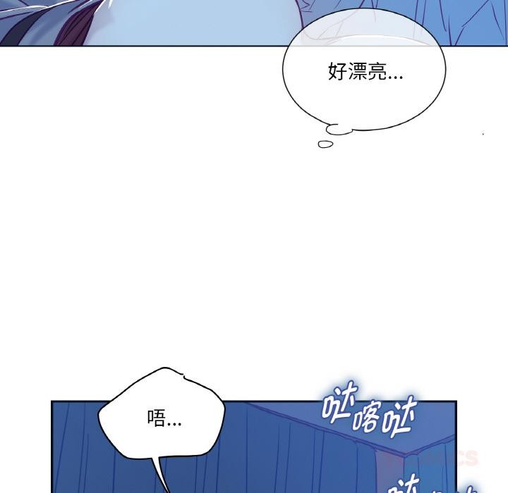 《吉賽兒之血》漫画 第13話