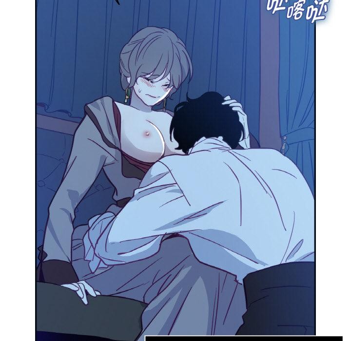 《吉賽兒之血》漫画 第13話