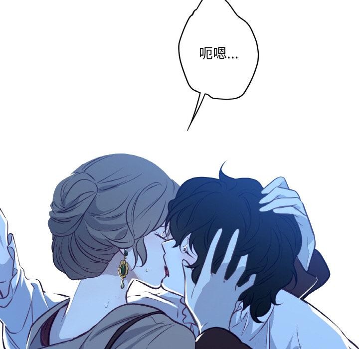《吉賽兒之血》漫画 第13話