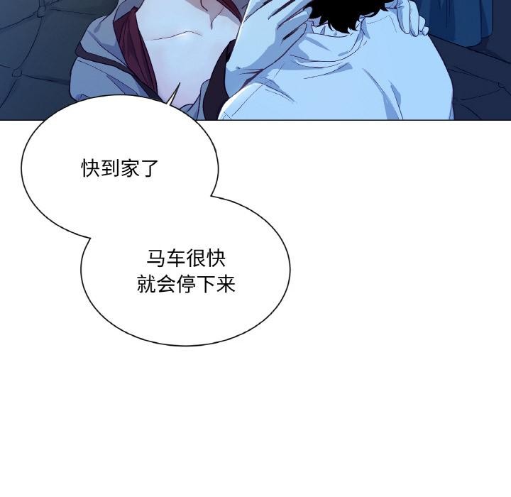 《吉賽兒之血》漫画 第13話