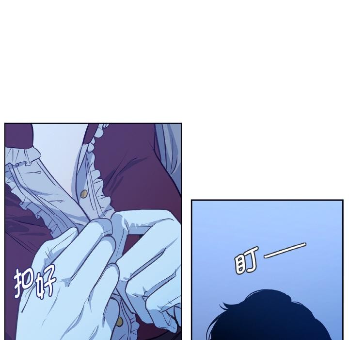 《吉賽兒之血》漫画 第13話