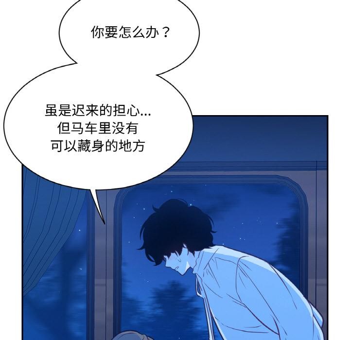 《吉賽兒之血》漫画 第13話