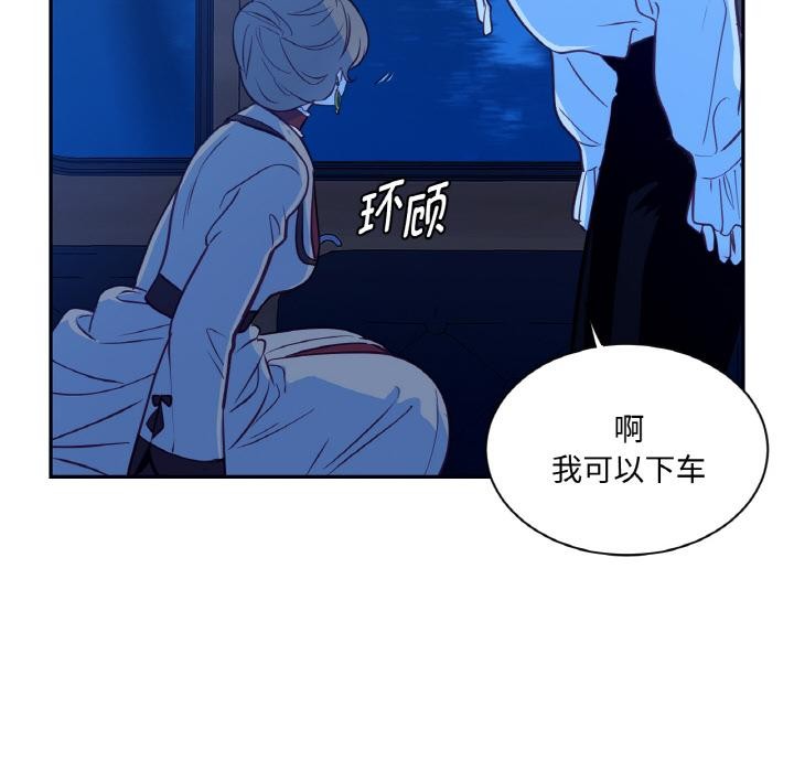 《吉賽兒之血》漫画 第13話