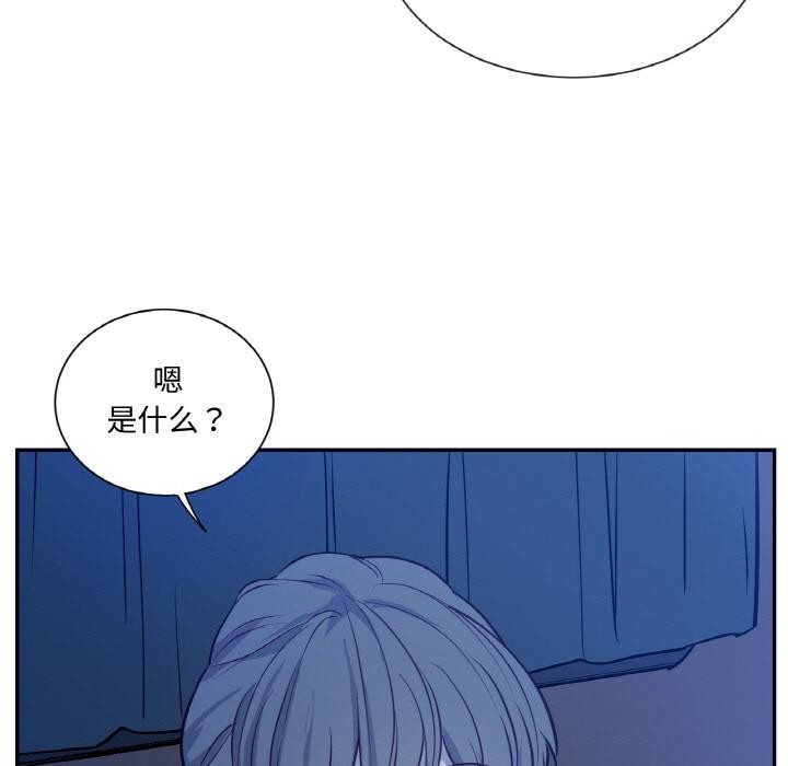 《吉賽兒之血》漫画 第13話