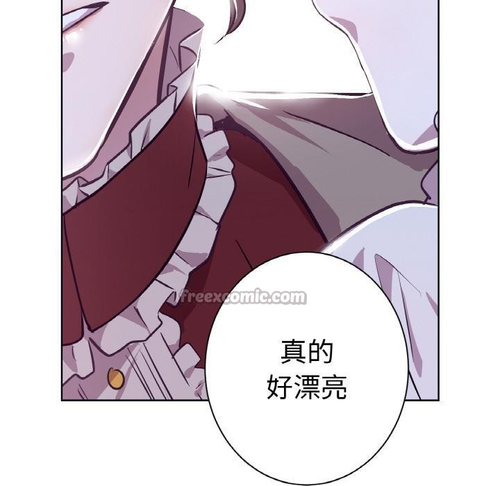 《吉賽兒之血》漫画 第13話