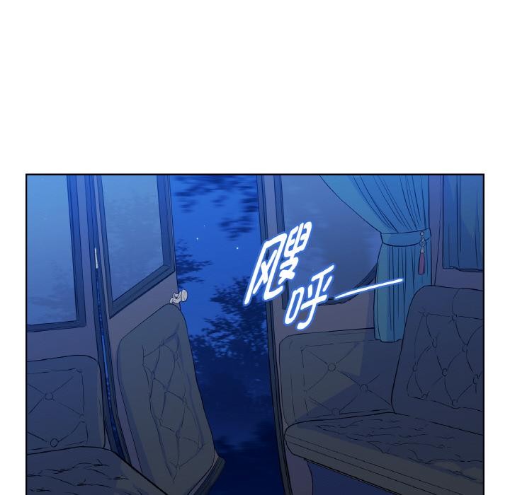 《吉賽兒之血》漫画 第13話