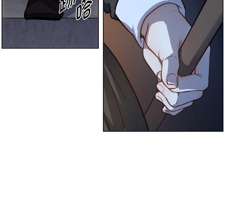《吉賽兒之血》漫画 第13話