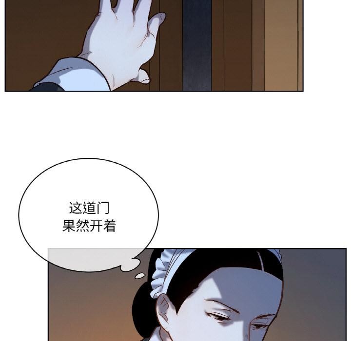 《吉賽兒之血》漫画 第13話
