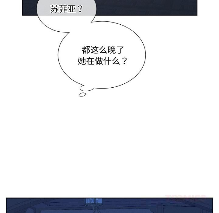 《吉賽兒之血》漫画 第14話