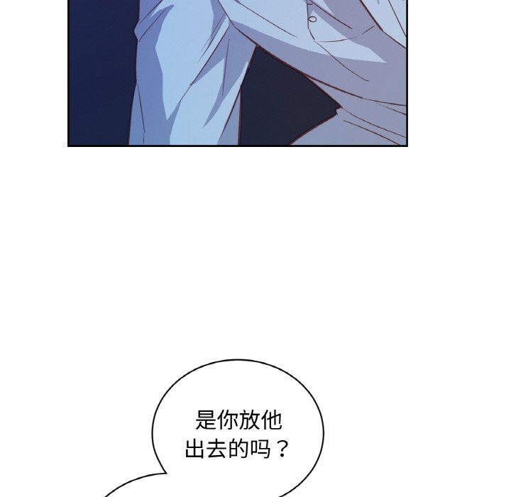 《吉賽兒之血》漫画 第14話