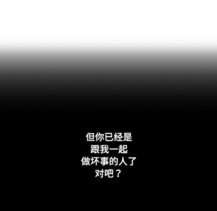 《吉賽兒之血》漫画 第14話