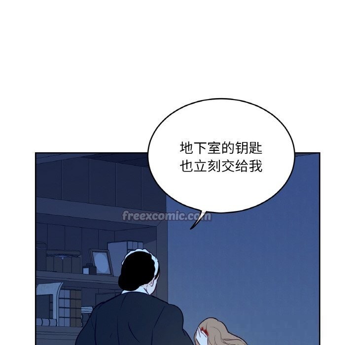 《吉賽兒之血》漫画 第14話