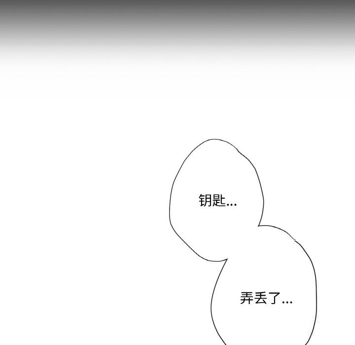 《吉賽兒之血》漫画 第14話