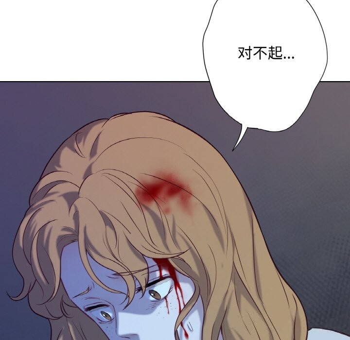 《吉賽兒之血》漫画 第14話