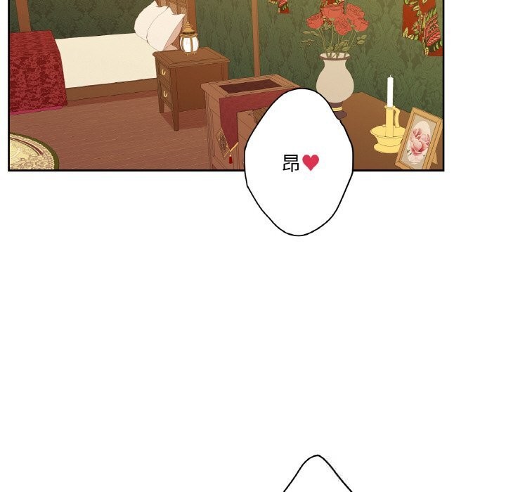 《吉賽兒之血》漫画 第14話