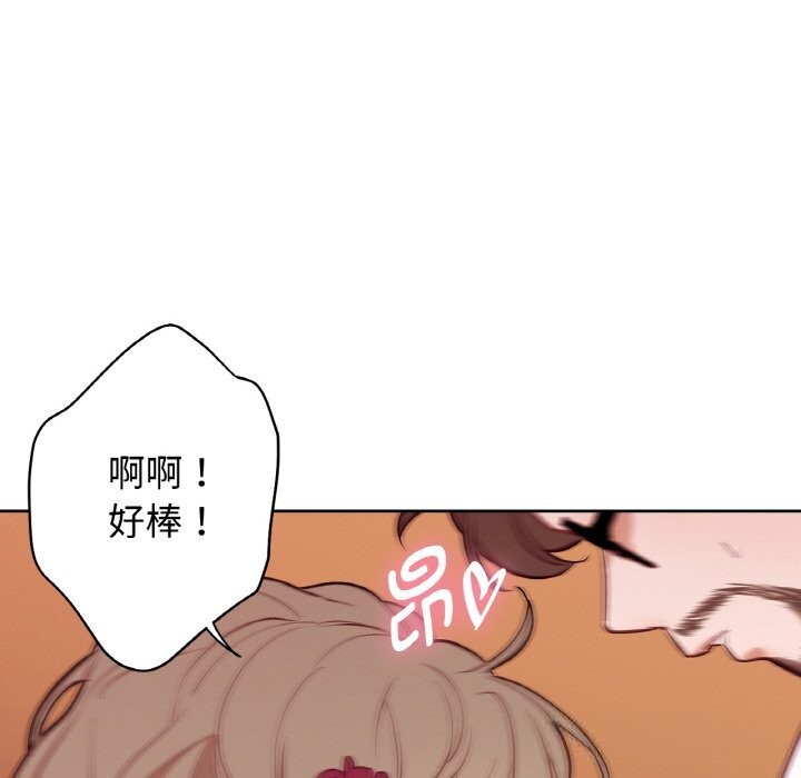 《吉賽兒之血》漫画 第14話
