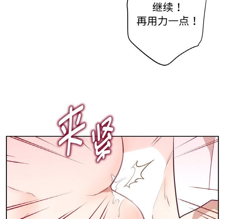 《吉賽兒之血》漫画 第14話