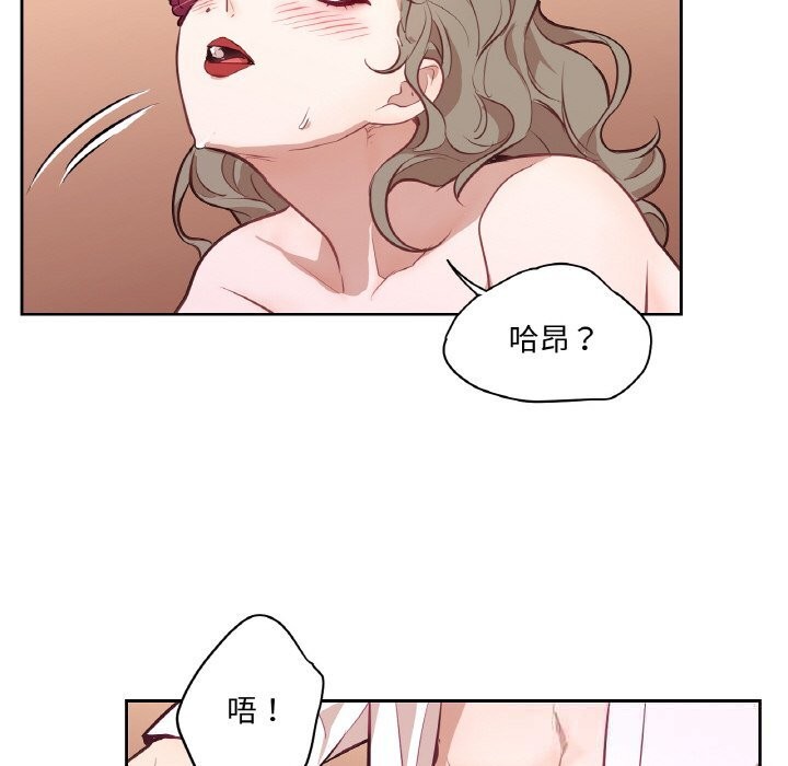 《吉賽兒之血》漫画 第14話