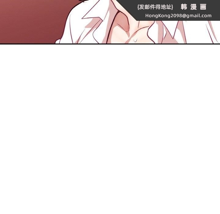 《吉賽兒之血》漫画 第14話