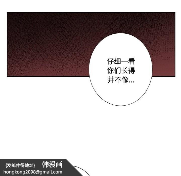 《吉賽兒之血》漫画 第14話