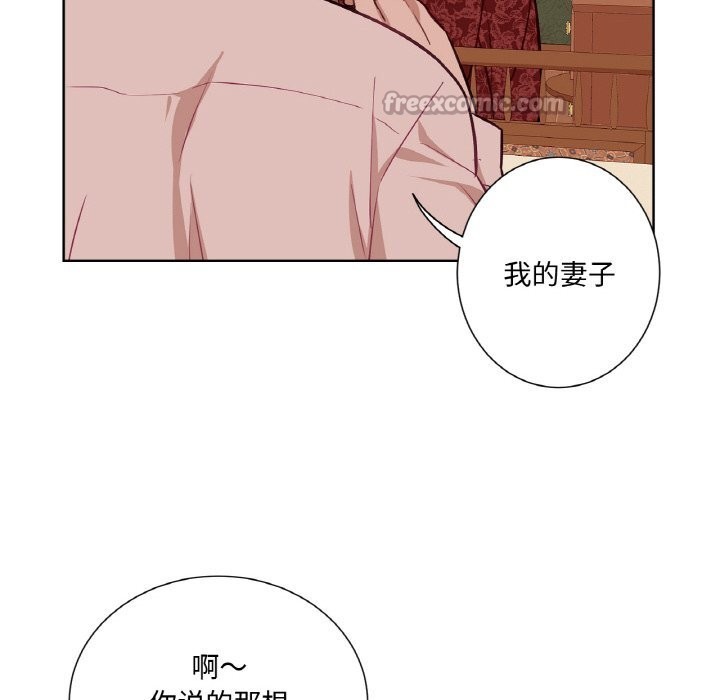 《吉賽兒之血》漫画 第14話