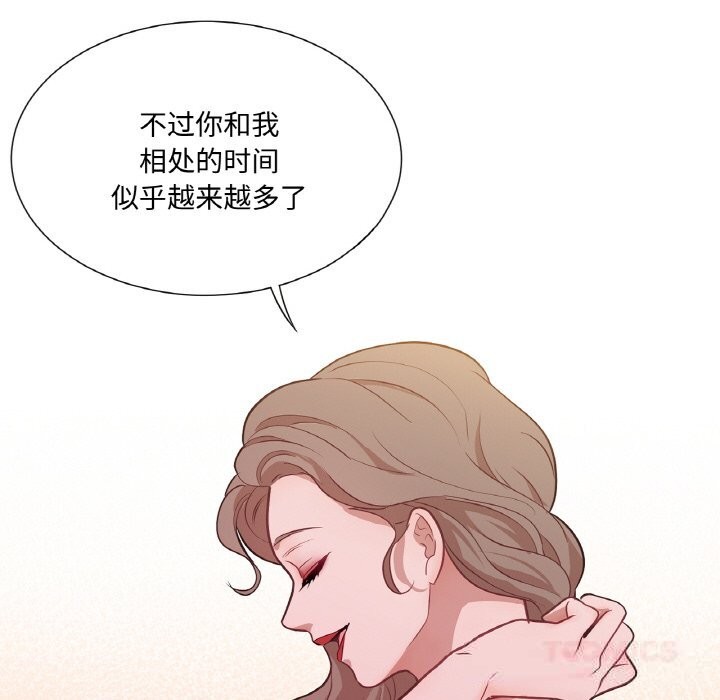 《吉賽兒之血》漫画 第14話