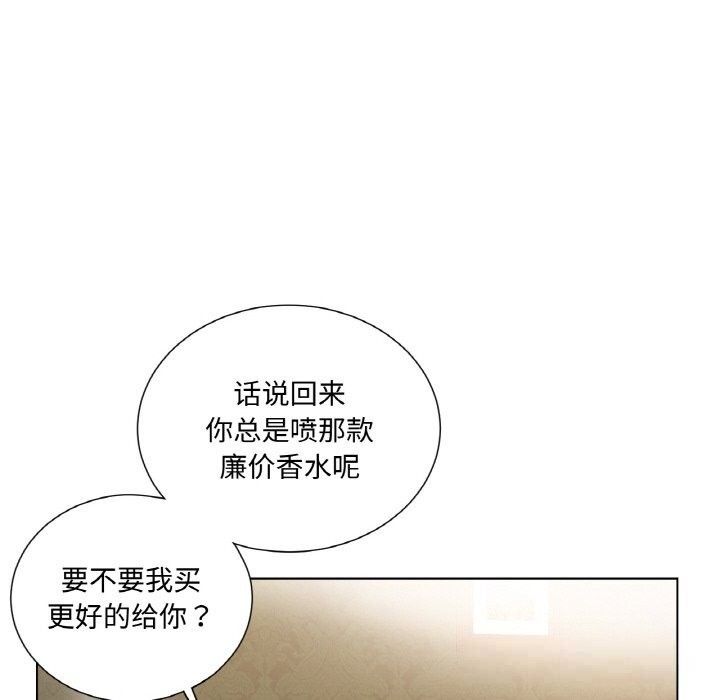 《吉賽兒之血》漫画 第14話