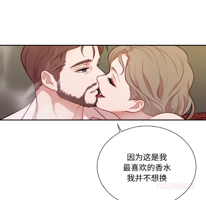 《吉賽兒之血》漫画 第14話