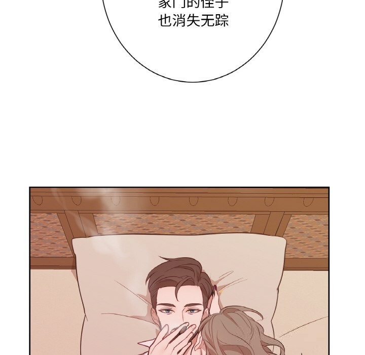 《吉賽兒之血》漫画 第14話
