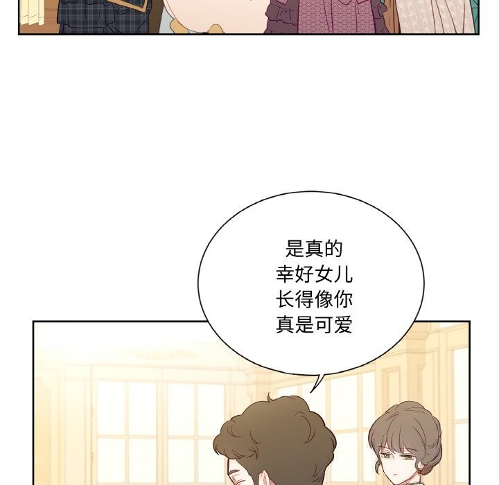 《吉賽兒之血》漫画 第14話