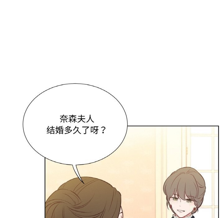 《吉賽兒之血》漫画 第14話