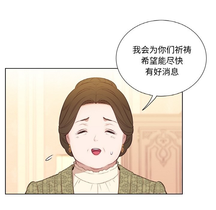《吉賽兒之血》漫画 第14話