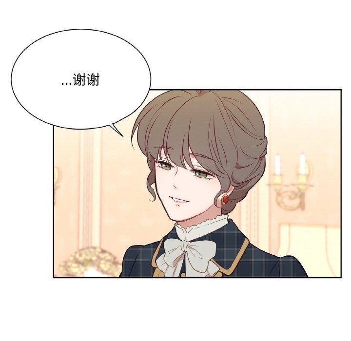 《吉賽兒之血》漫画 第14話