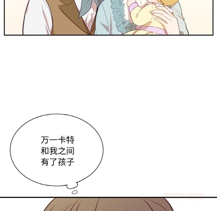 《吉賽兒之血》漫画 第14話