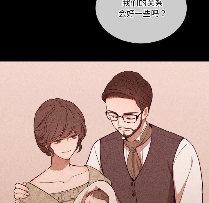 《吉賽兒之血》漫画 第14話