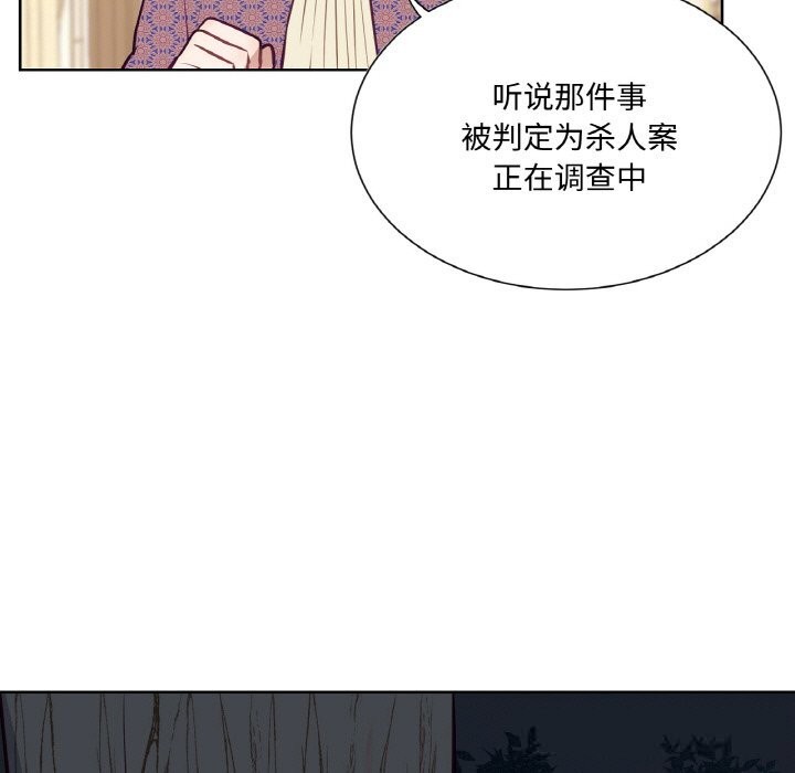 《吉賽兒之血》漫画 第14話