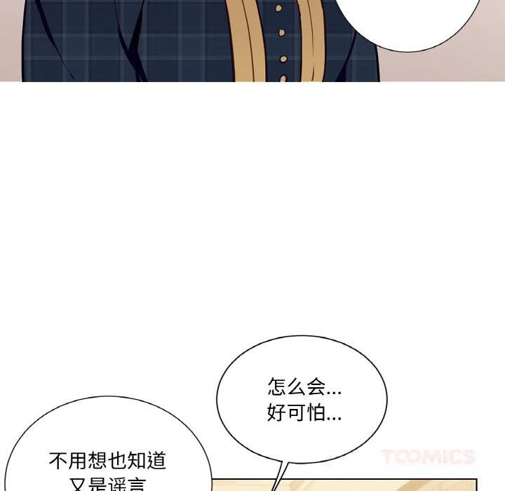 《吉賽兒之血》漫画 第14話