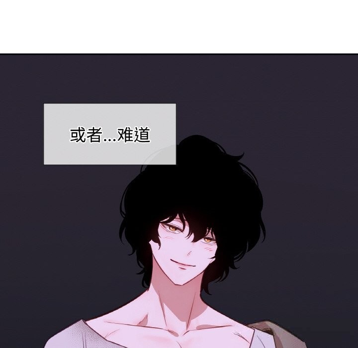 《吉賽兒之血》漫画 第14話