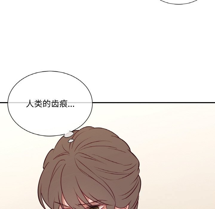 《吉賽兒之血》漫画 第14話