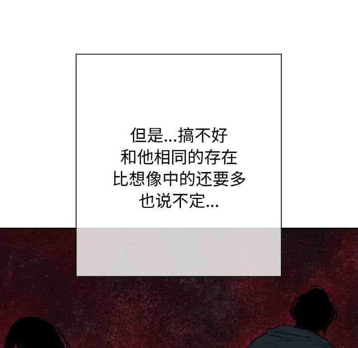 《吉賽兒之血》漫画 第14話
