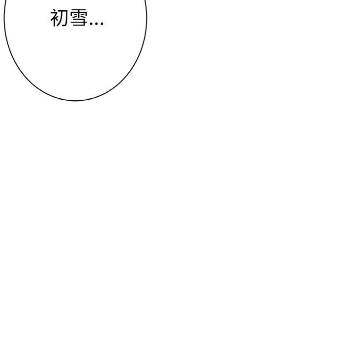 《吉賽兒之血》漫画 第15話