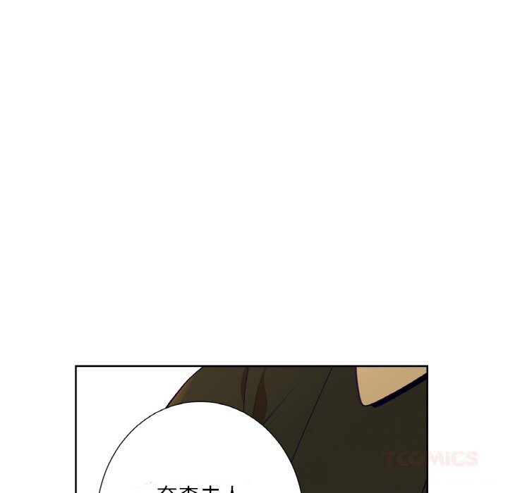 《吉賽兒之血》漫画 第15話