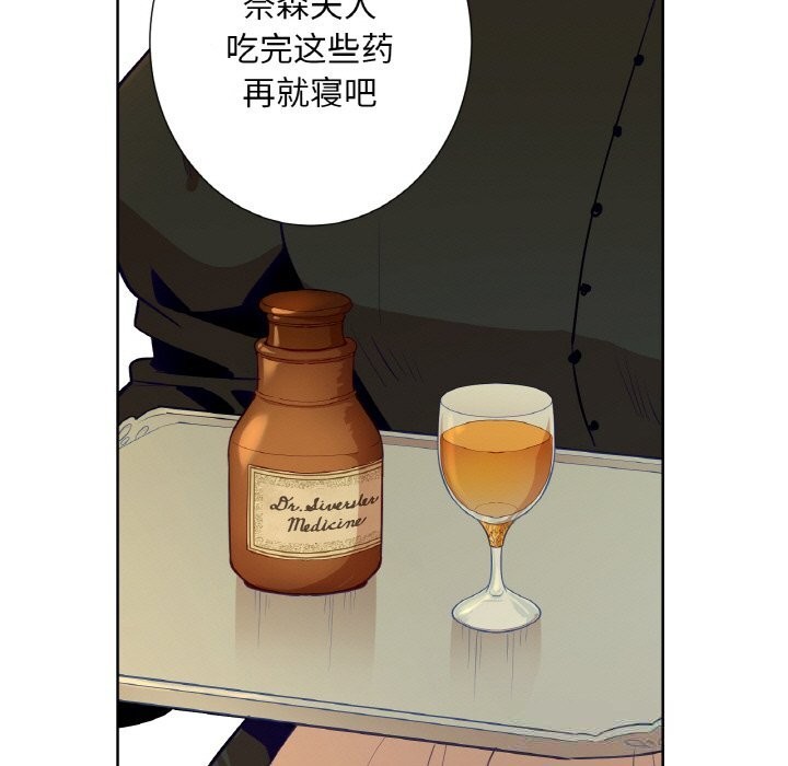《吉賽兒之血》漫画 第15話