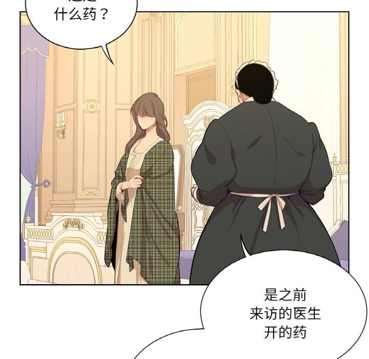 《吉賽兒之血》漫画 第15話